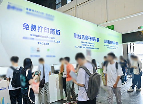 清镇市人才招聘会